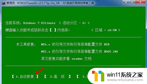 安装双系统 win7 win10