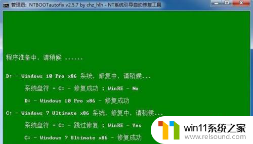 安装双系统 win7 win10