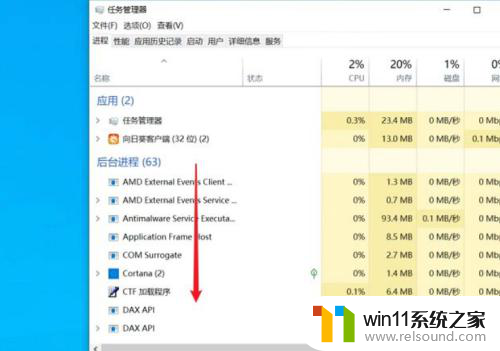 win10电脑应用图标闪烁不停