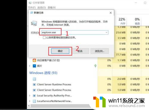 win10电脑应用图标闪烁不停