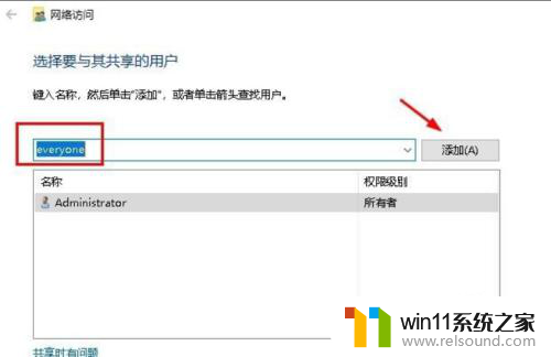 win10文件最高传输速度 win10局域网文件传输教程