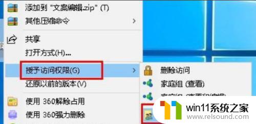 win10文件最高传输速度 win10局域网文件传输教程