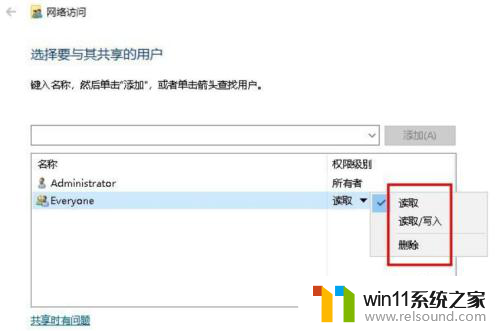 win10文件最高传输速度 win10局域网文件传输教程