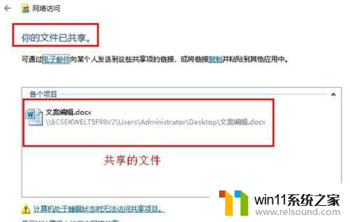 win10文件最高传输速度 win10局域网文件传输教程