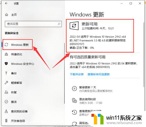 win10电脑提示立即重启怎么办 Win10提示立即重启怎么办