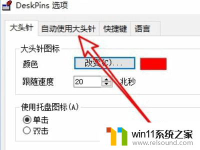 win10窗口最前端显示 Win10如何设置窗口保持最前