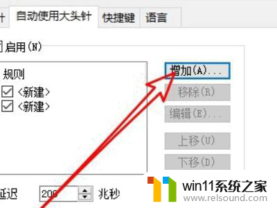 win10窗口最前端显示 Win10如何设置窗口保持最前