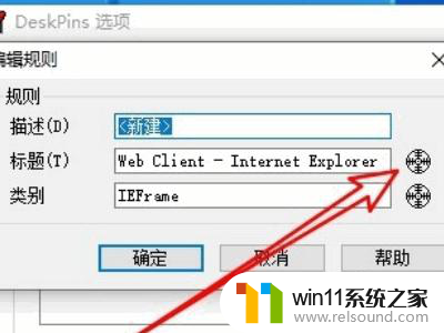 win10窗口最前端显示 Win10如何设置窗口保持最前