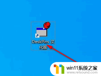 win10窗口最前端显示 Win10如何设置窗口保持最前