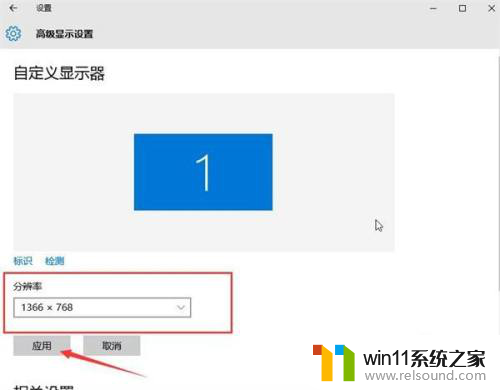 win10屏幕上下有黑边 Win10电脑屏幕边缘有黑边怎么办