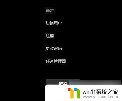 win11进系统黑屏只有一个鼠标