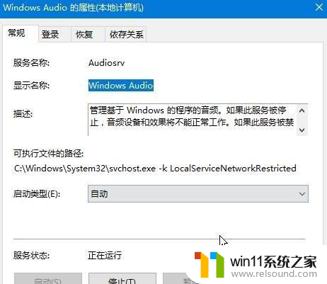 电脑声音没有输出设备怎么办