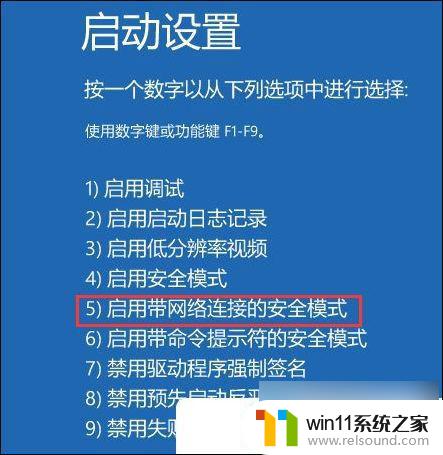 win11进系统黑屏只有一个鼠标