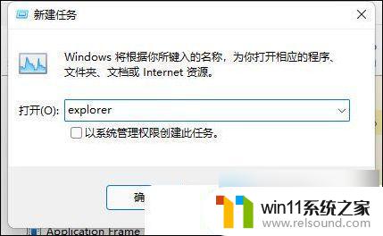 win11进系统黑屏只有一个鼠标