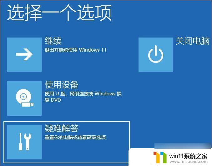 win11进系统黑屏只有一个鼠标