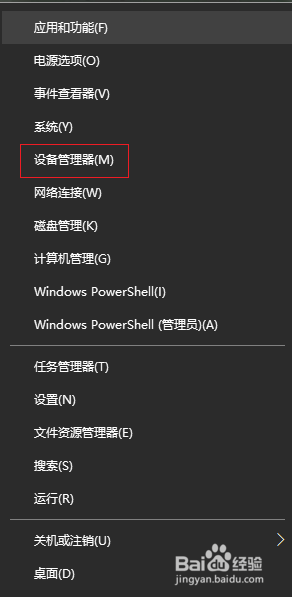 win10怎么卸载声卡驱动