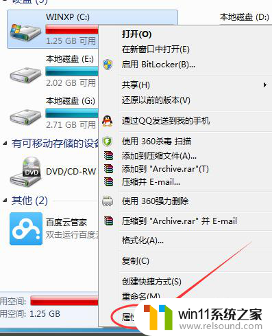 c盘满了怎么清理win7系统