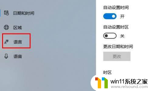 win10电脑输入法变成繁体字怎样调回去