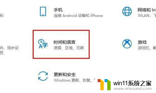 win10电脑输入法变成繁体字怎样调回去