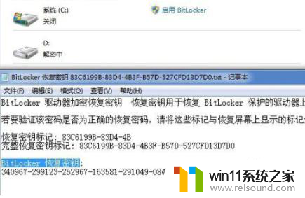 win7关闭bitlocker