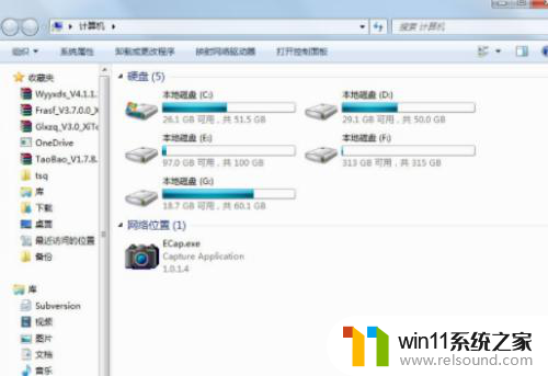 win7关闭bitlocker