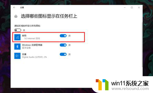 win10系统电脑无线网图标不见了