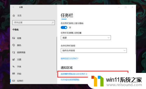 win10系统电脑无线网图标不见了