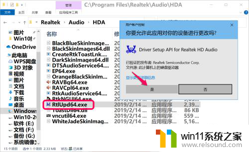 win10没有realtek高清晰音频软件