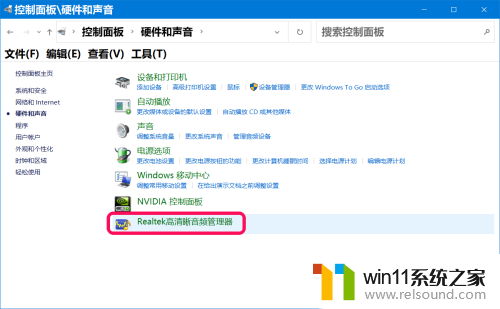 win10没有realtek高清晰音频软件