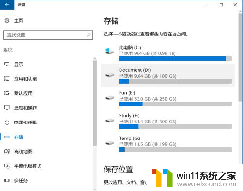 win10重装旧版本 WIN10 旧版本 window.old 删除方法