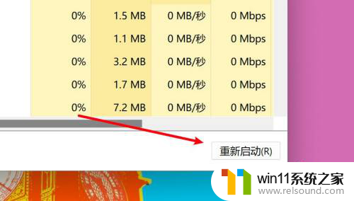 win11下面任务栏卡死 win11任务栏冻结