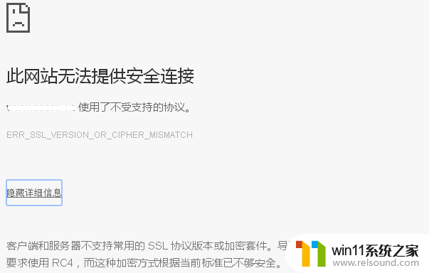 win10此网络无法提供安全连接怎么解决