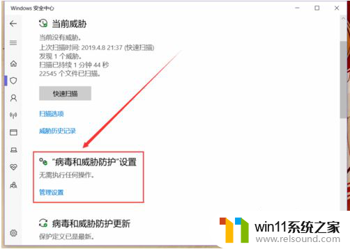 win10自带病毒