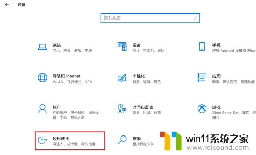 win10打开鼠标键