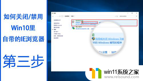 如何将win10第二账户内的浏览器禁用 Win10禁用自带IE浏览器的方法