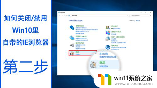 如何将win10第二账户内的浏览器禁用 Win10禁用自带IE浏览器的方法