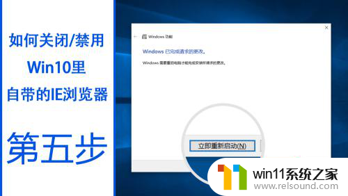 如何将win10第二账户内的浏览器禁用 Win10禁用自带IE浏览器的方法