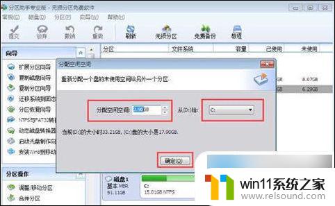 win10可以把d盘划分给c盘吗