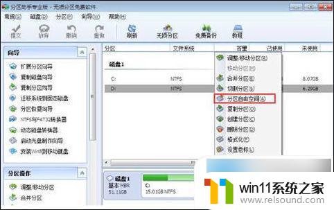 win10可以把d盘划分给c盘吗