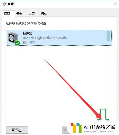 win10响度均衡为什么没有 win10声音调节没响度均衡怎么调