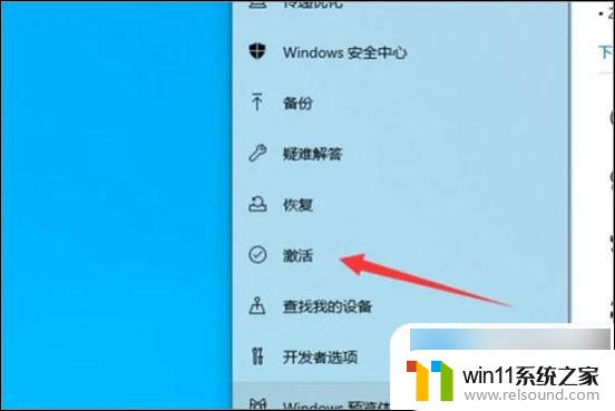 怎样关闭激活windows的水印