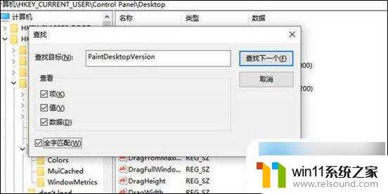 怎样关闭激活windows的水印