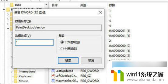 怎样关闭激活windows的水印