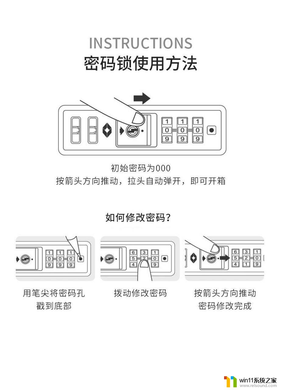 拉杆箱三位数密码锁开锁技巧 三位数密码箱开锁方法