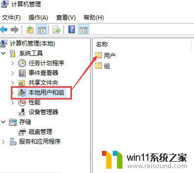 win10如何更改账户名称