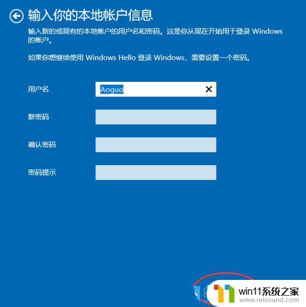 win10如何更改账户名称