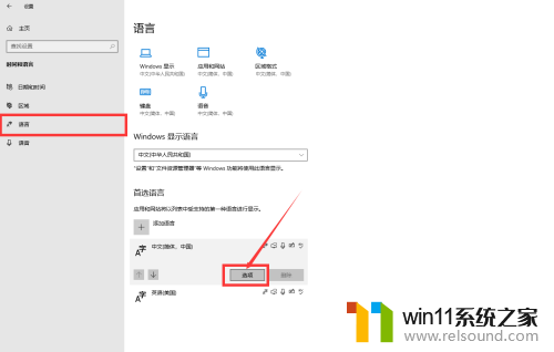 win10输入法记忆删除