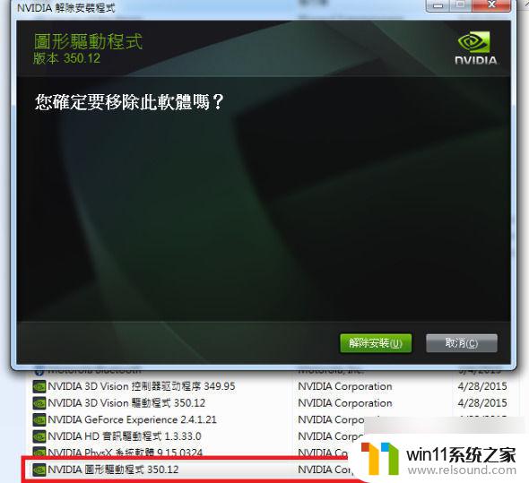 win10怎么把nvidia显卡驱动卸载干净 英伟达显卡驱动卸载步骤