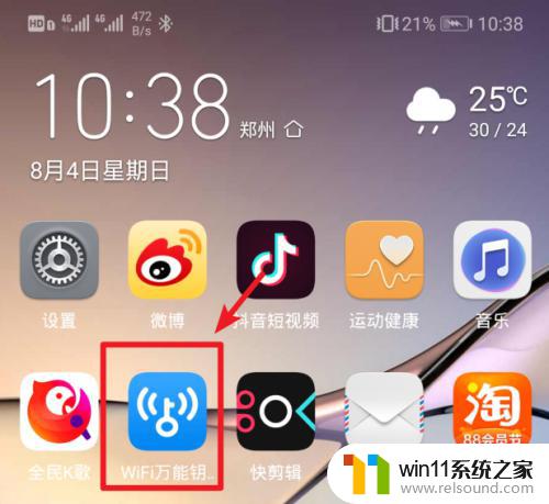 万能解锁wifi钥匙能显示密码 WiFi万能钥匙连接成功后怎么查看无线网络密码