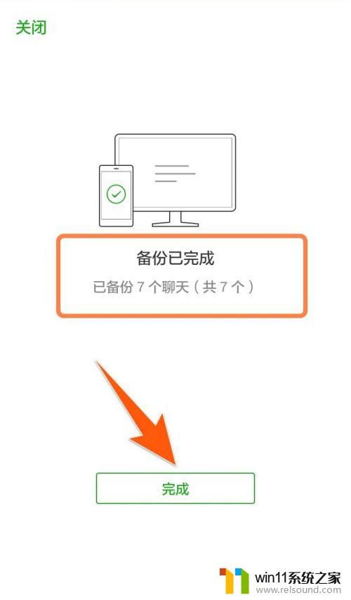 备份到电脑的微信聊天记录怎么恢复到手机 微信聊天记录如何备份到电脑再恢复到手机